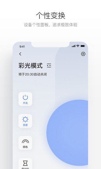 萤石互联网摄像头app v1.5.2.230907 安卓版1