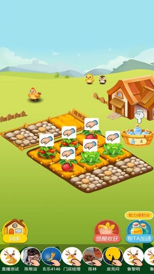 玄乐农场游戏 v1.2 安卓版2