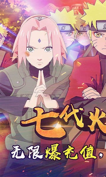 火影战争官方版 v1.0 安卓版1