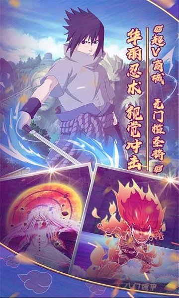 火影战争官方版 v1.0 安卓版2