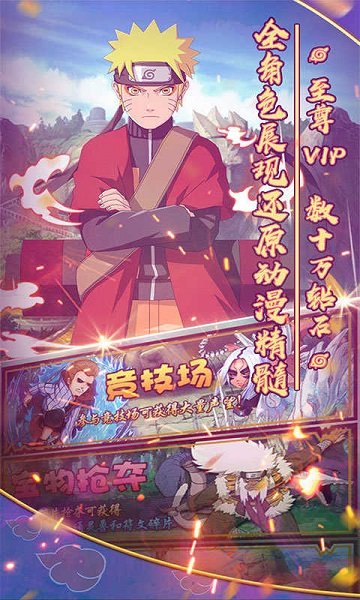 火影战争官方版 v1.0 安卓版3