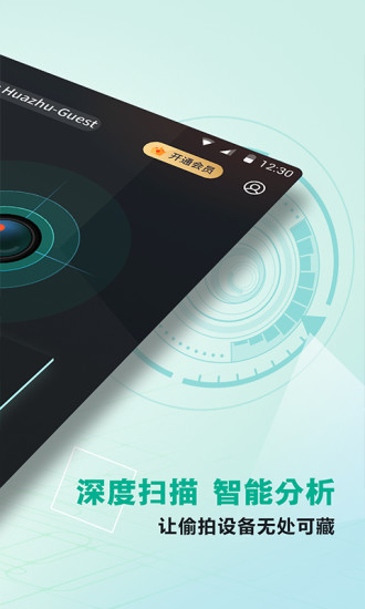 防拍大师app v1.0 免费安卓版3