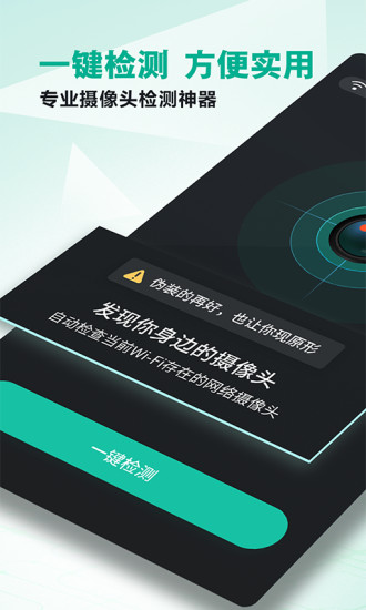 防拍大师app v1.0 免费安卓版2