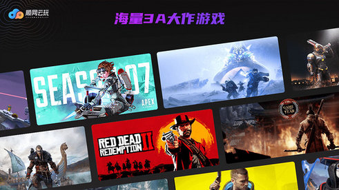 顺网云玩tv版 v99.1.0.0.2 安卓版0