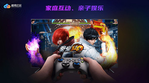 顺网云玩tv版 v99.1.0.0.2 安卓版3