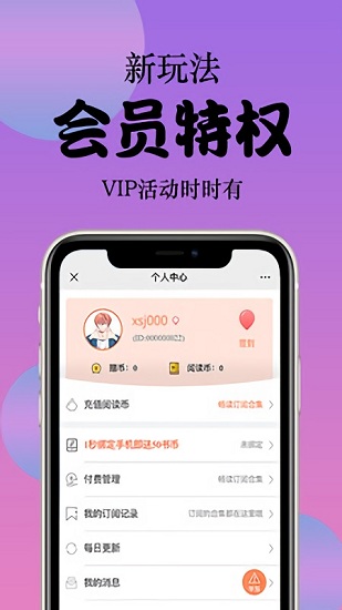 西皮漫最新版 v1.0.10 安卓版3