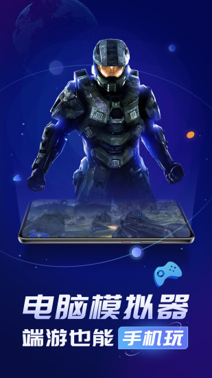 格来云电脑最新版本 v4.3.2 官方安卓版0