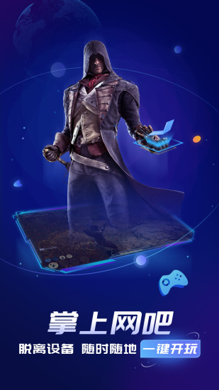 格来云电脑最新版本 v4.3.2 官方安卓版1