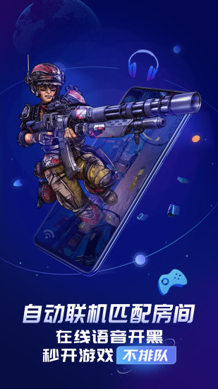 格来云电脑最新版本 v4.3.2 官方安卓版2