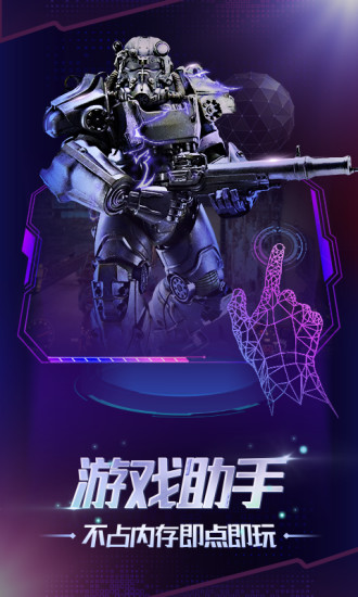 格来云电脑最新版本 v4.3.2 官方安卓版3