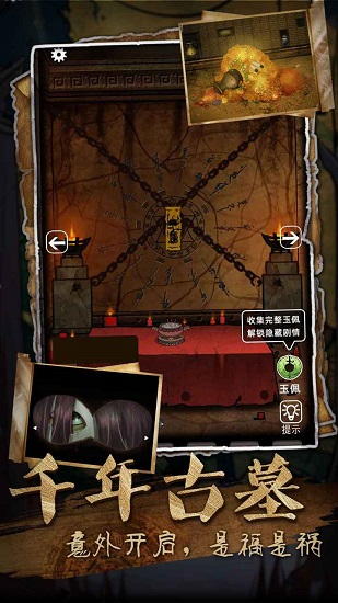 山村老屋3之守墓人ios版 v1.0.21 iphone版2