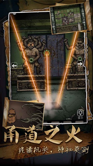 山村老屋3之守墓人ios版 v1.0.21 iphone版3