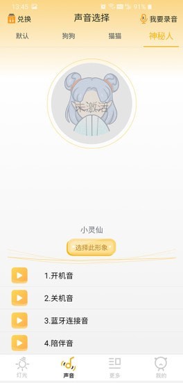 黄油猫最新版 v1.0.2 安卓版0