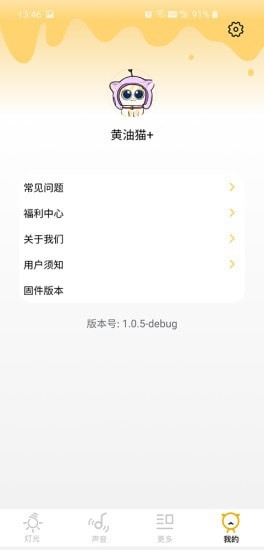 黄油猫最新版 v1.0.2 安卓版1