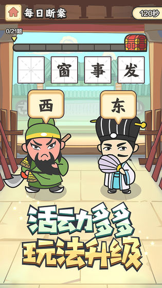 微信小程序脑力小秀才(暂未上线) v1.0 安卓版1