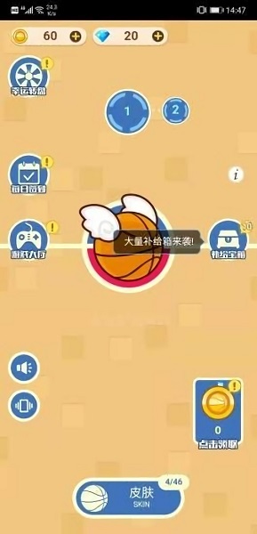 完美投篮手游 v3.0.2 安卓版2