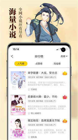 周周阅读官方版 v1.0.6 安卓版2