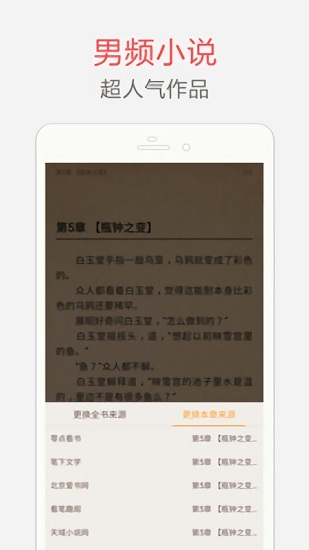 海纳免费小说官方版 v5.0.227 安卓版3