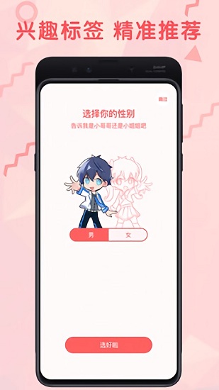 无限漫画官方版 v1.8.3 安卓版3