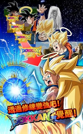 七龙珠爆裂激斗游戏(Dokkan Battle) v3.6.1 最新安卓版3