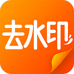 娱游去水印最新版