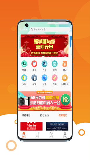 新学糖 v1.0.9 安卓版0