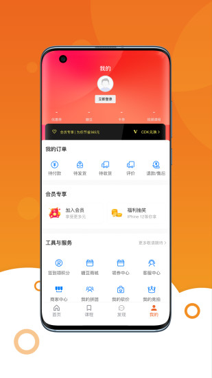 新学糖 v1.0.9 安卓版1