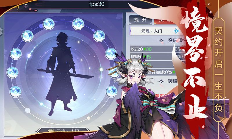 妖神传手机版 v1.2.12 安卓版1