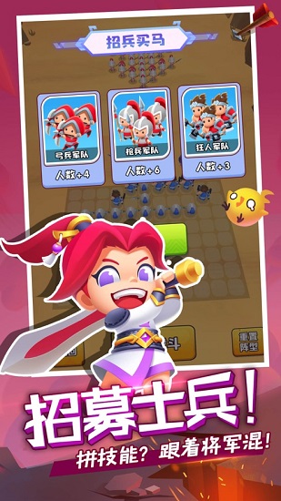 画将军小游戏 v1.0 安卓版2