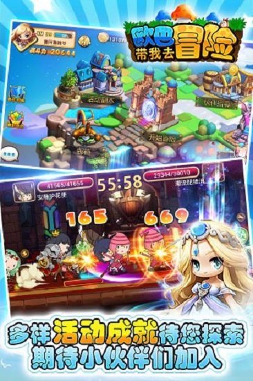 欧巴带我去冒险手游 v0.1.9 安卓版4