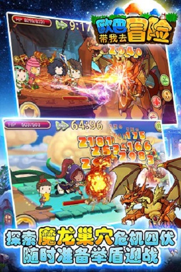 欧巴带我去冒险手游 v0.1.9 安卓版2