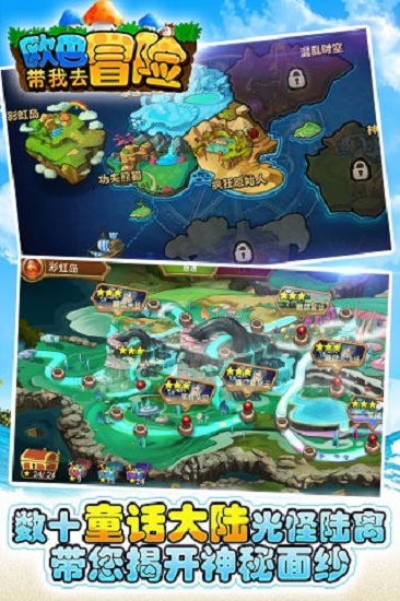 欧巴带我去冒险手游 v0.1.9 安卓版1