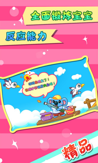 儿童宝宝爱钓鱼手游最新版 v2.21 安卓版2