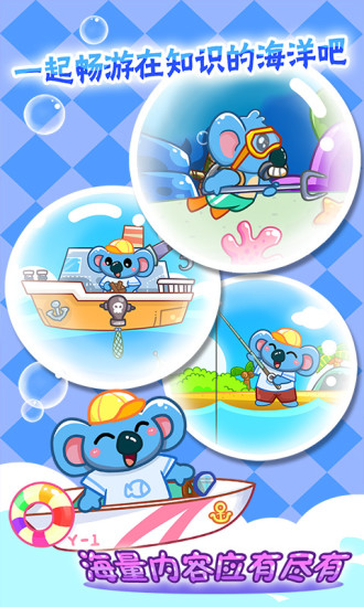 儿童宝宝爱钓鱼手游最新版 v2.21 安卓版1