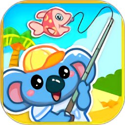 儿童宝宝爱钓鱼手游最新版