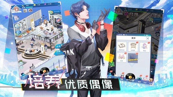 奔跑吧练习生手游最新版 v2.4.1426 安卓版0