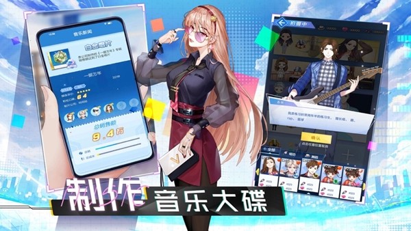 奔跑吧练习生手游最新版 v2.4.1426 安卓版1