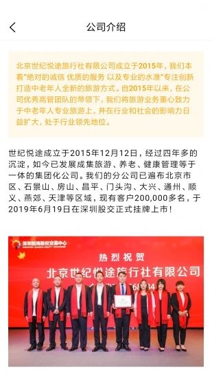 悦途旅游app v1.0.2 安卓版0