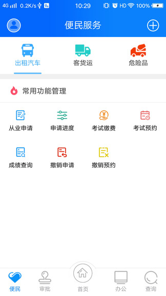 郑州政务交通app v1.5 官方安卓版0