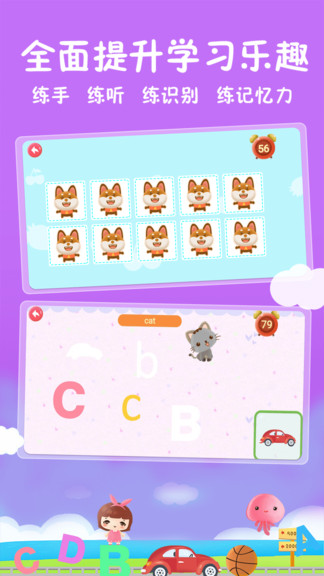 儿童英语学字母软件 v1.5 安卓版2