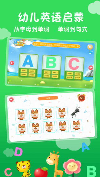 儿童英语学字母软件 v1.5 安卓版0