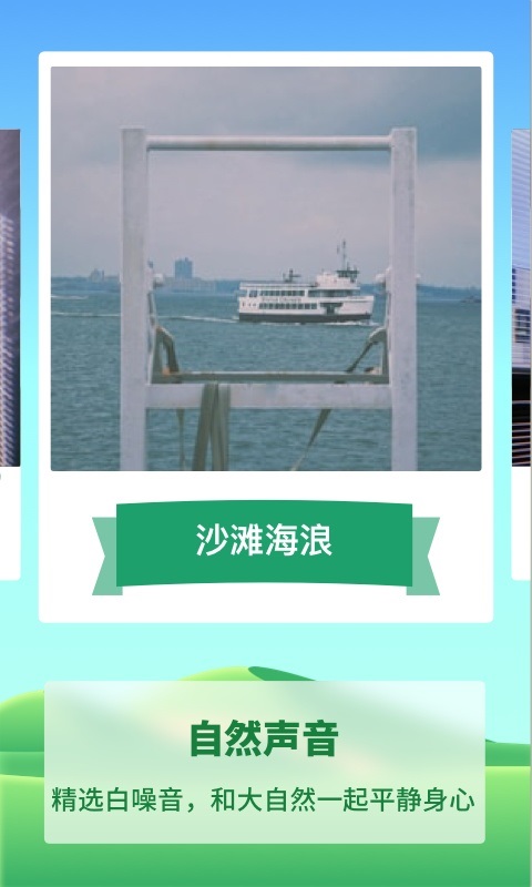 专注种树软件 v1.0.0 安卓版0