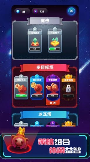 向我开炮吧手游 v1.0.0 安卓版1