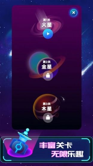 向我开炮吧手游 v1.0.0 安卓版2