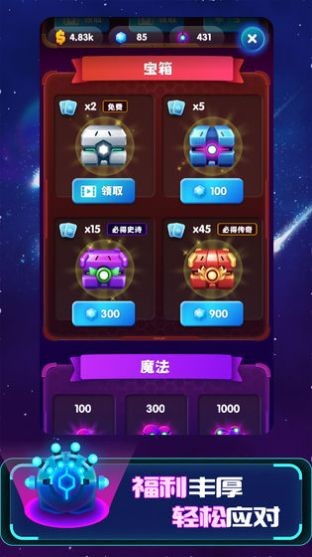 向我开炮吧手游 v1.0.0 安卓版3