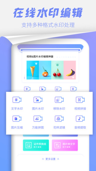 照片处理工具app v4.6 安卓版0