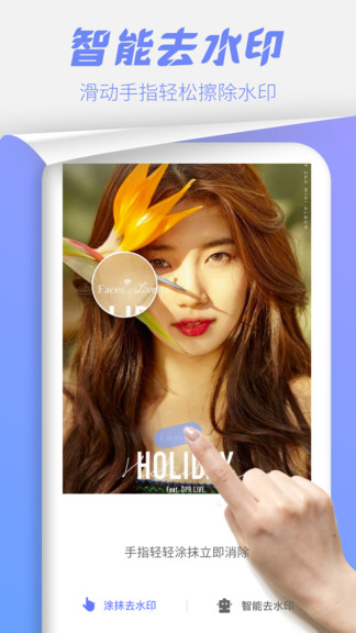 照片处理工具app v4.6 安卓版1