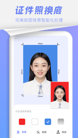 照片处理工具app v4.6 安卓版3
