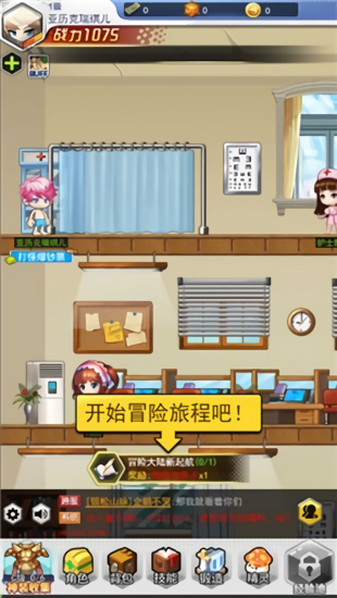 超级冒险王最新版 v1.0.0 安卓版1