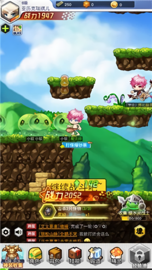 超级冒险王最新版 v1.0.0 安卓版3